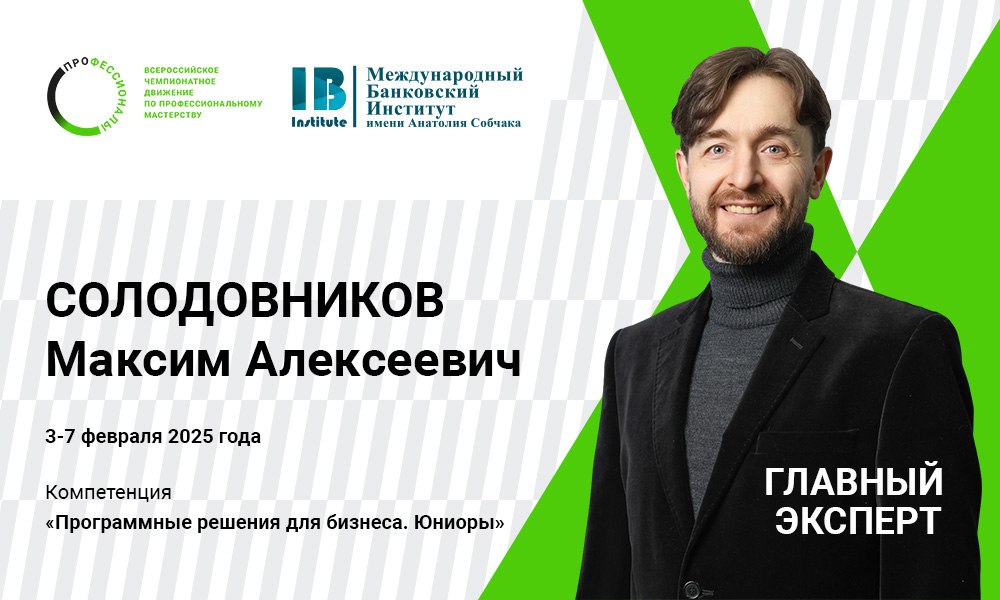 В МБИ начинается неделя регионального этапа Чемпионата «Профессионалы 2025» В МБИ начинается неделя регионального этапа Чемпионата «Профессионалы 2025»