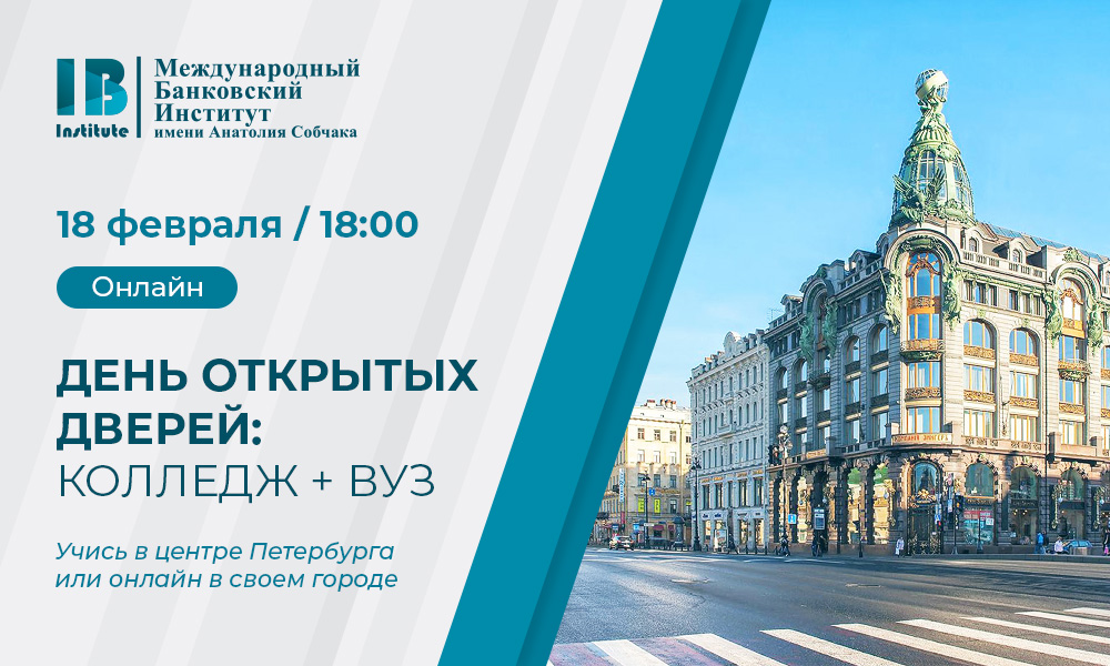 Приглашаем на день открытых дверей в онлайн-формате Приглашаем на день открытых дверей в онлайн-формате