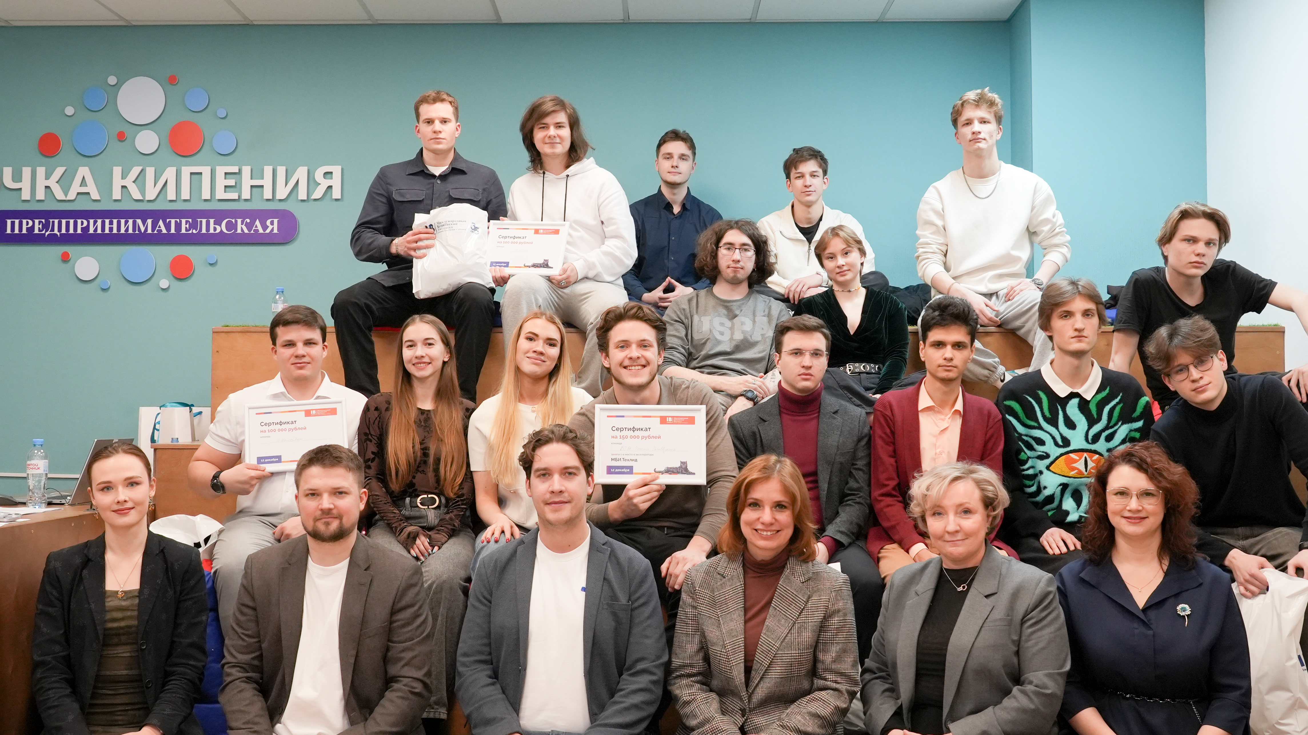 В МБИ имени Анатолия Собчака подвели итоги акселерационных программ «МБИ.Техлид» и «МБИ.Стартап»