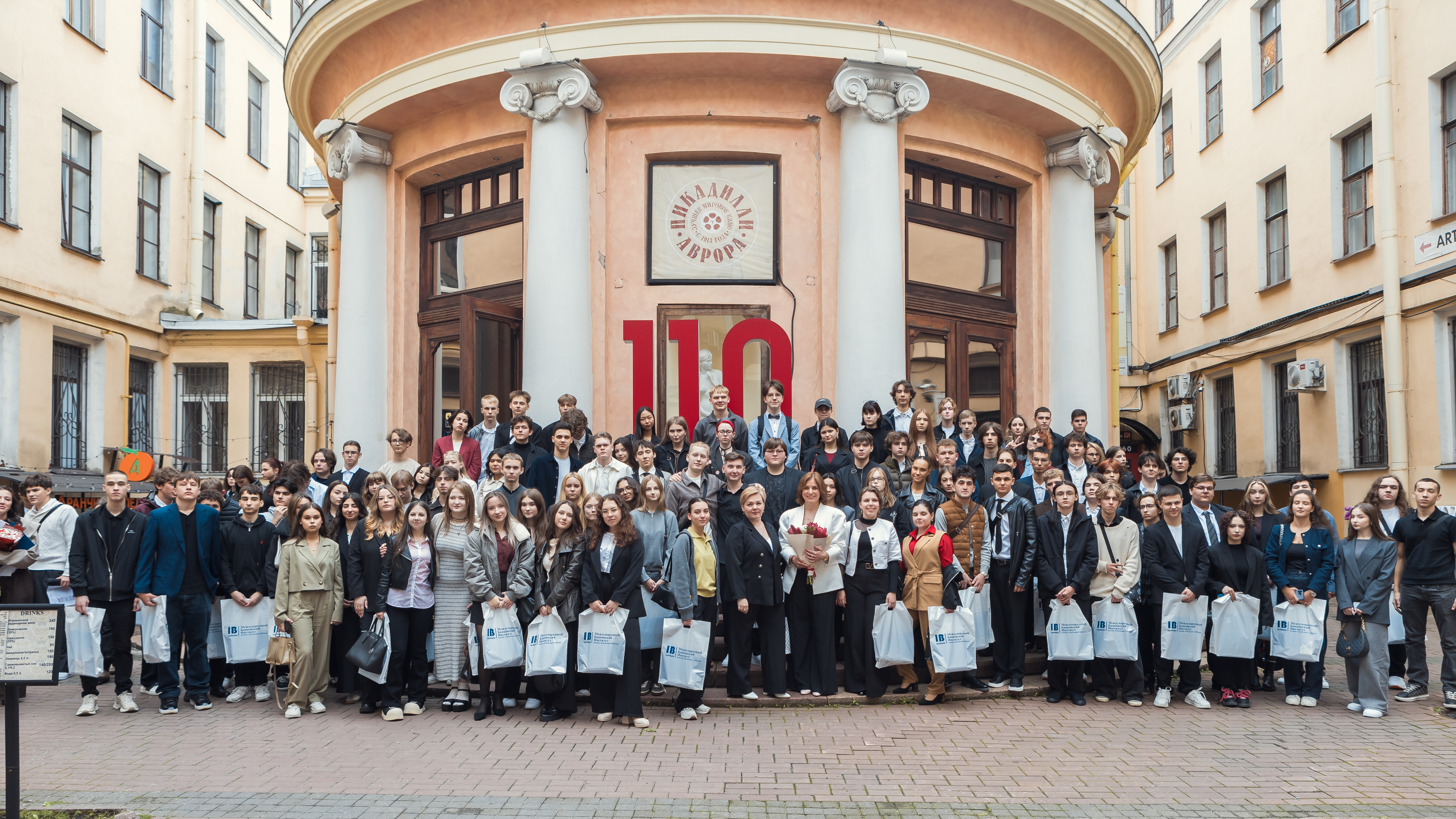 Состоялся День первокурсника в Международном банковском институте имени Анатолия Собчака