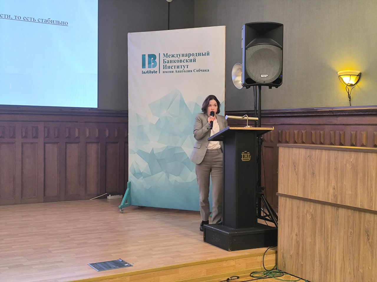 Состоялся научно-практический семинар на тему «Денежно-кредитная политика Банка России и частные инвестиции»