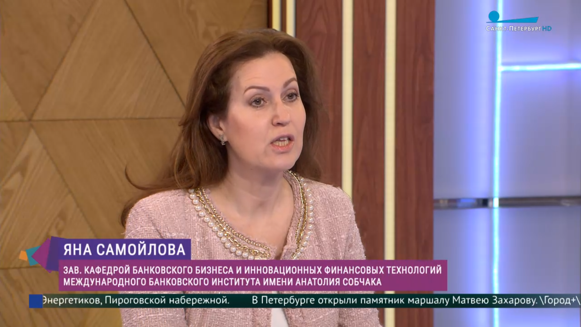 Завкафедрой банковского бизнеса и инновационных финансовых технологий МБИ имени Анатолия Собчака дала комментарии телеканалу Санкт-Петербург на тему программы долгосрочных накоплений