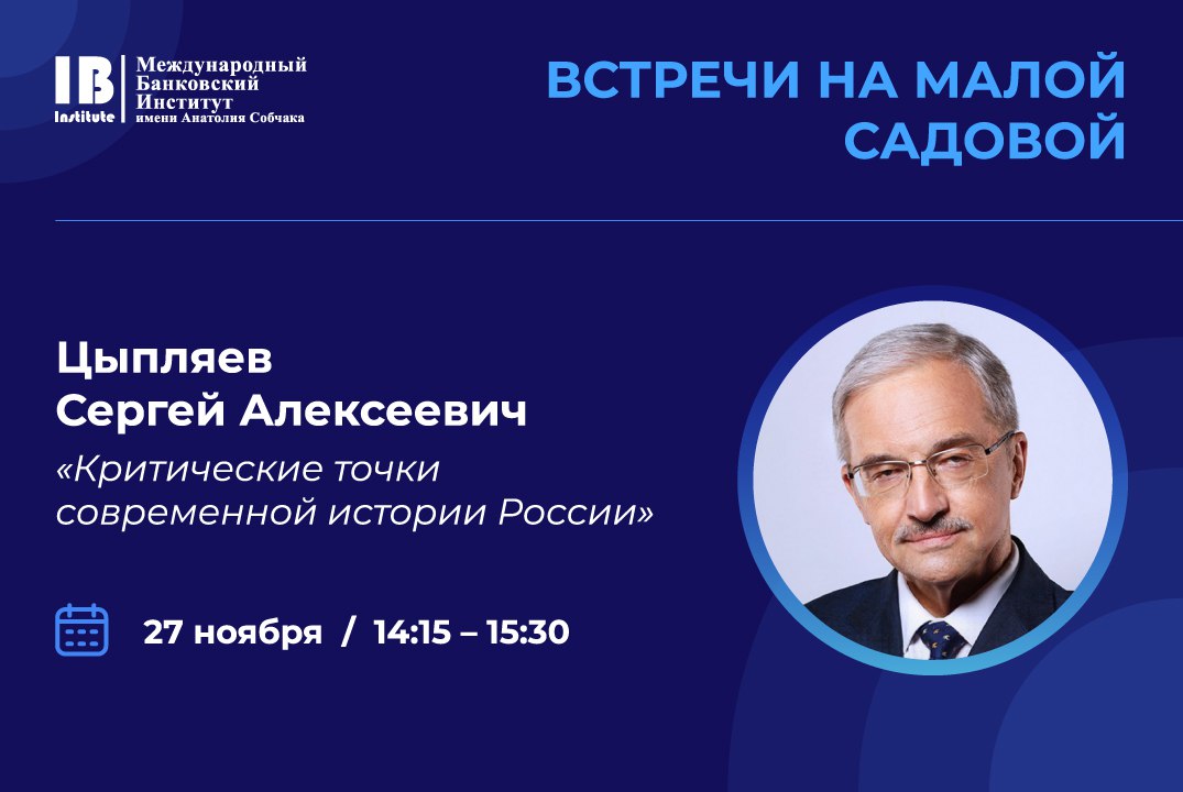 Продолжаем встречи на Малой Садовой! 