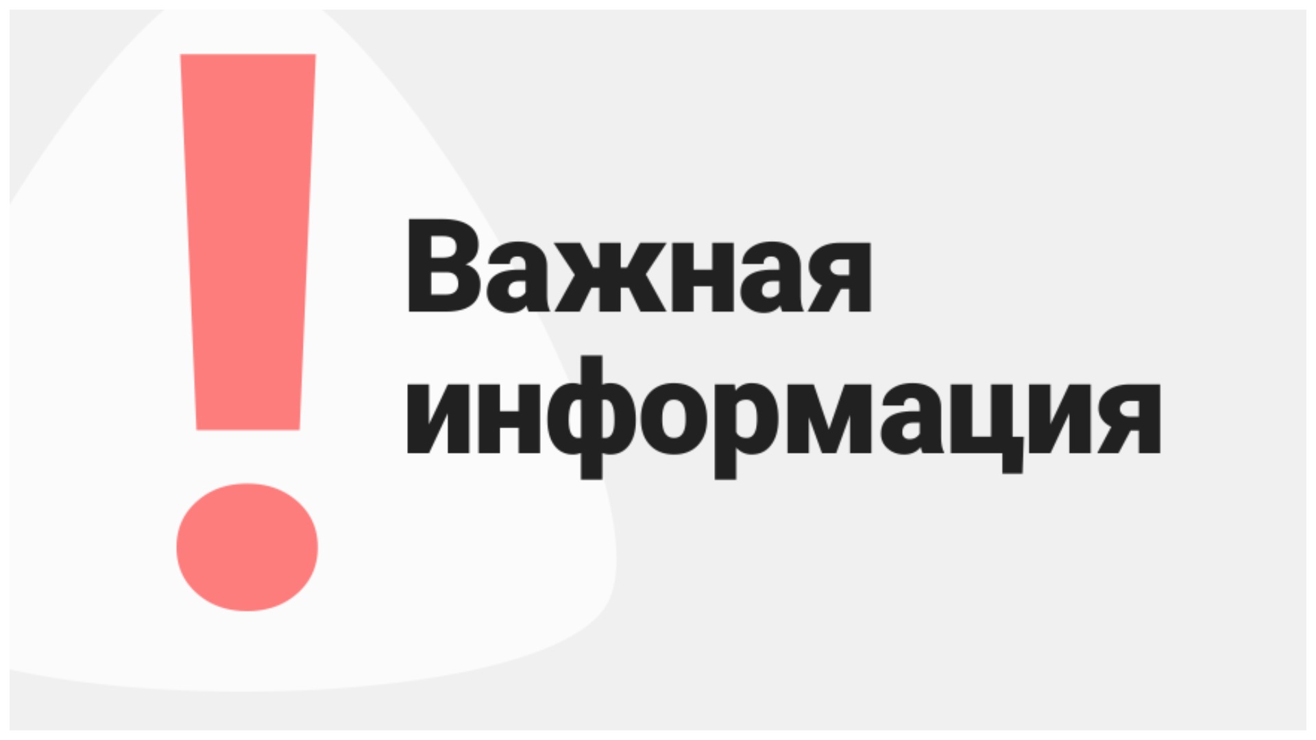 Информация для первокурсников МБИ имени Анатолия Собчака