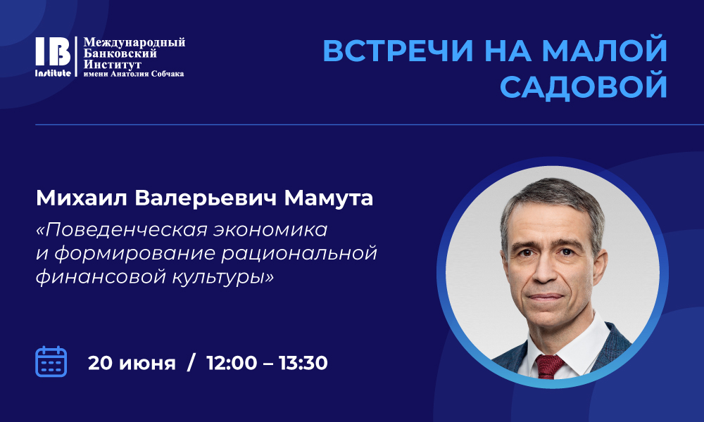 Запускаем новый цикл встреч на Малой Садовой! 