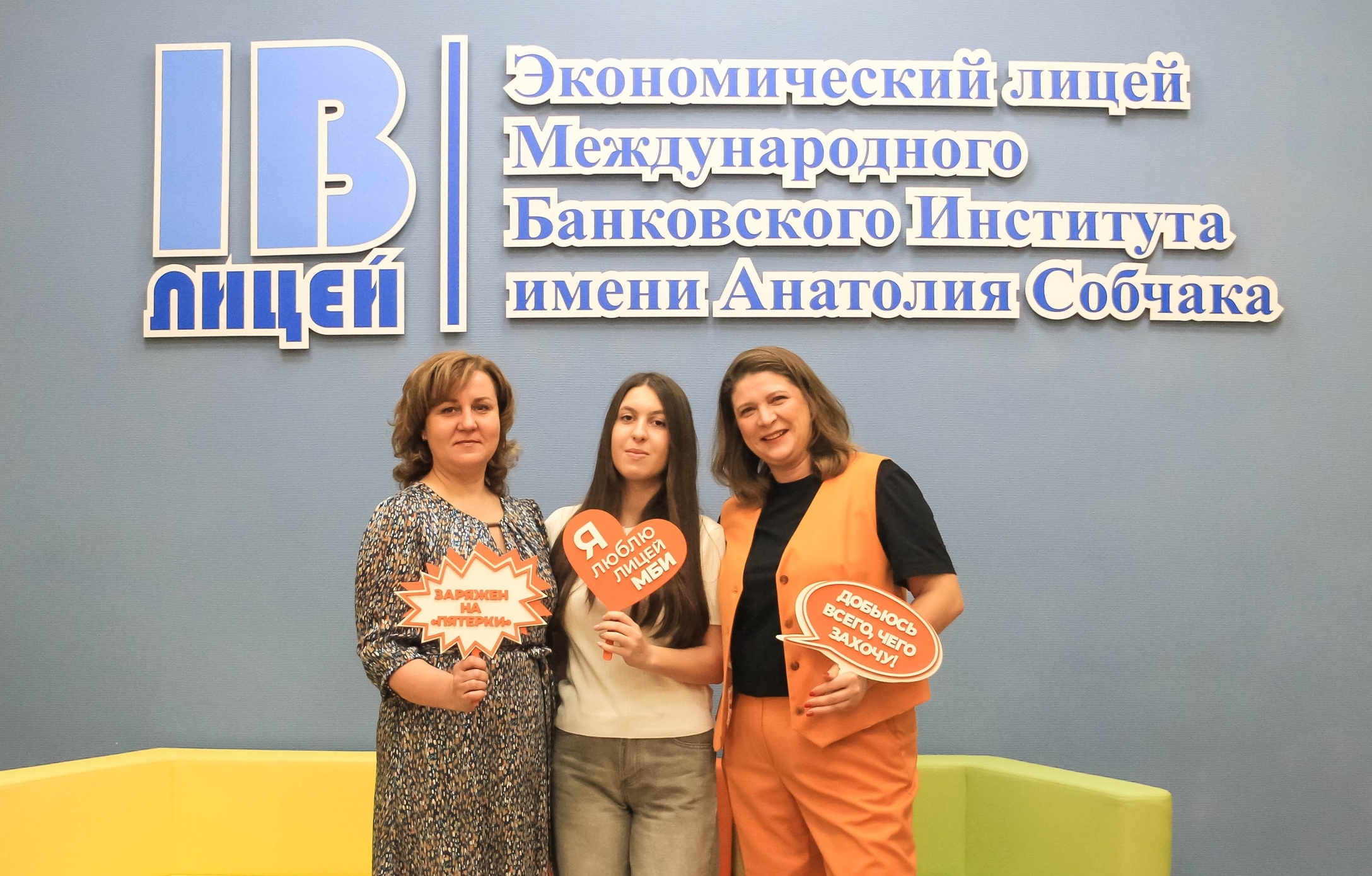 22 ноября мы отметили 20-летие Экономического лицея МБИ!