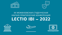 XX Межвузовская студенческая научно-практическая конференция «Lectio IBI – 2022»