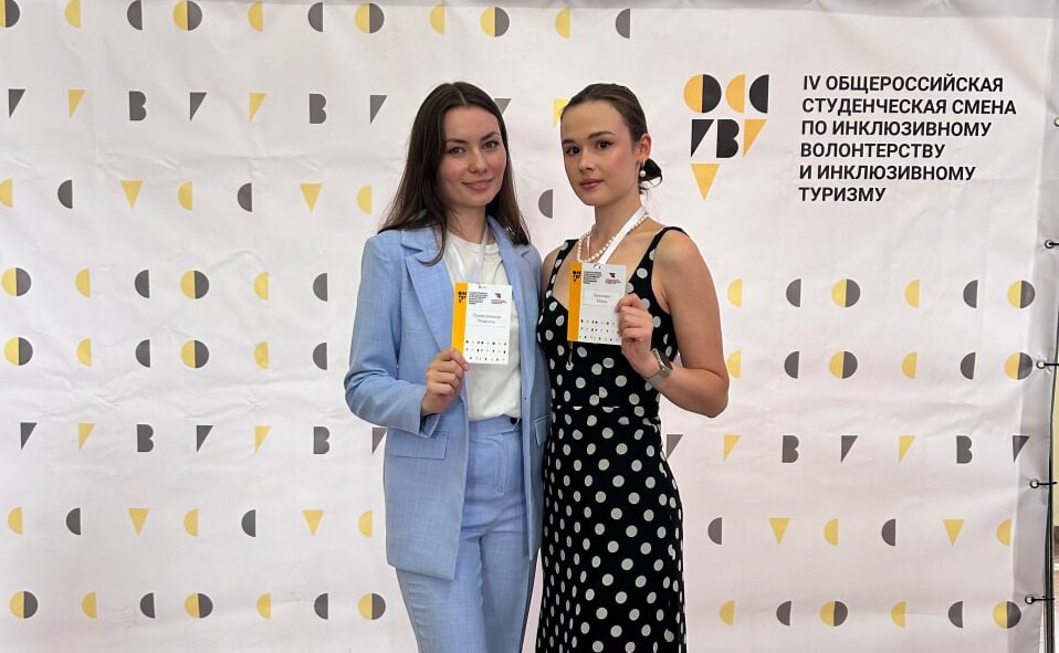Студентки МБИ принимают участие в IV Общероссийской студенческой смене по инклюзивному волонтерству и инклюзивному туризму