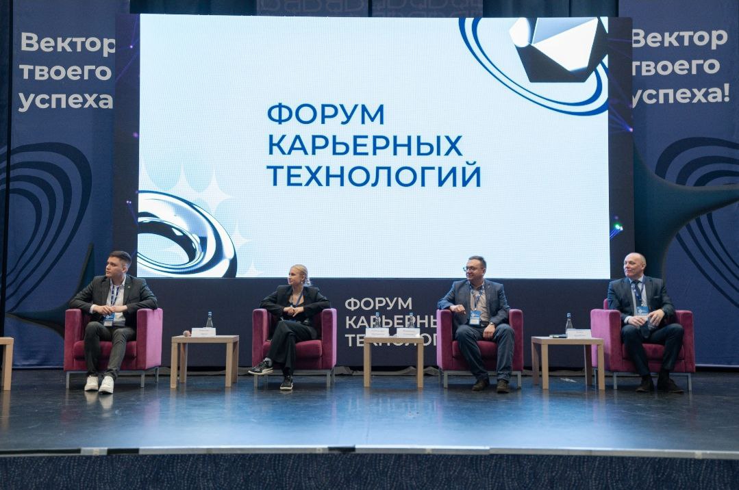 Декан факультета экономических и прикладных наук Светлана Викторовна Селюгина приняла участие в первом Форуме карьерных технологий «Профит»