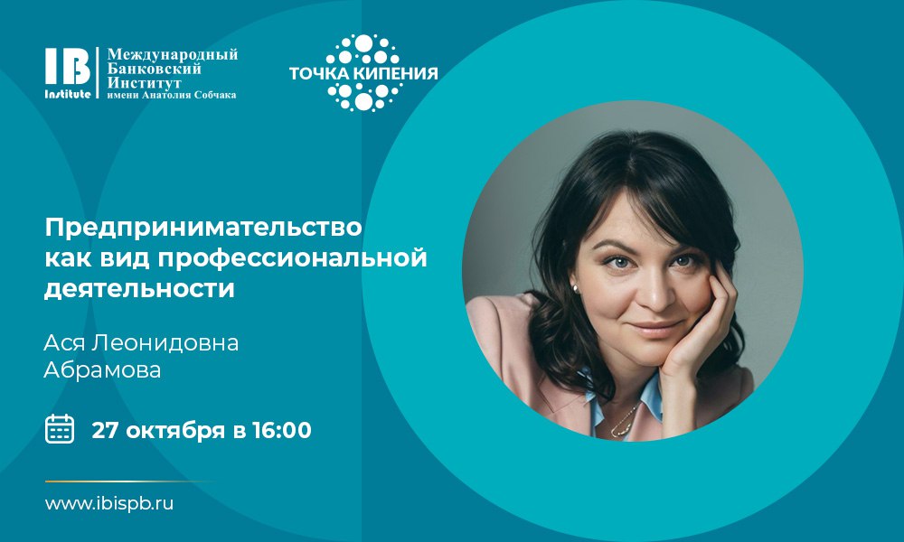 Приглашаем студентов направления «Гостиничное дело» и всех желающих на лекцию «Предпринимательство как вид профессиональной деятельности» Приглашаем студентов направления «Гостиничное дело» и всех желающих на лекцию «Предпринимательство как вид профессиональной деятельности»