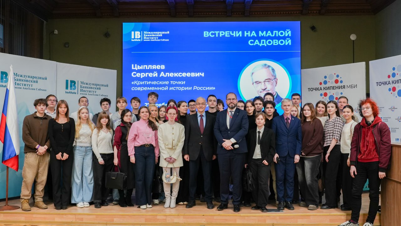 27 ноября состоялась лекция Сергея Алексеевича Цыпляева в рамках встреч на Малой Садовой