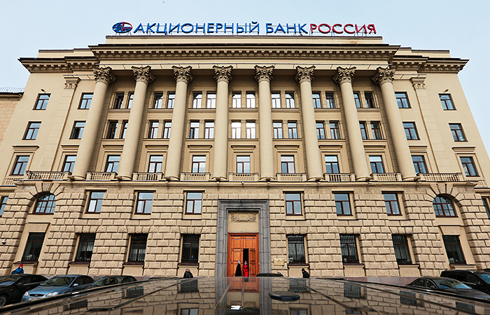 Стипендиальная программа Банка «РОССИЯ»
