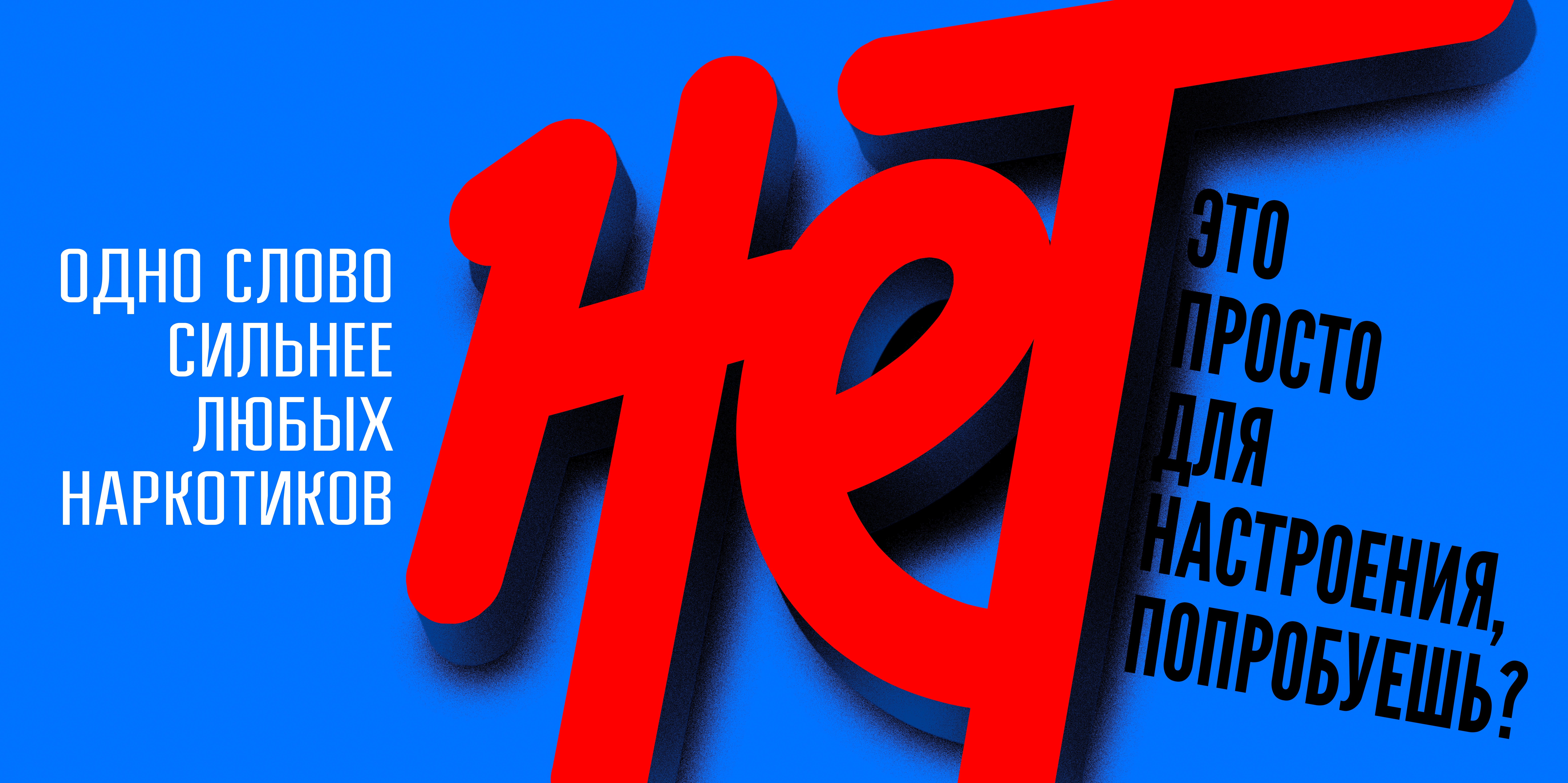 Антинаркотическая безопасность