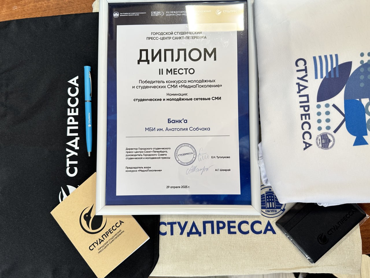 Студенческое интернет-СМИ «БАНК'а» МБИ имени Анатолия Собчака взяло серебро на конкурсе «Медиапоколение» в номинации «Студенческие и молодежные СМИ» в рамках форума «МедиаСтарт»!