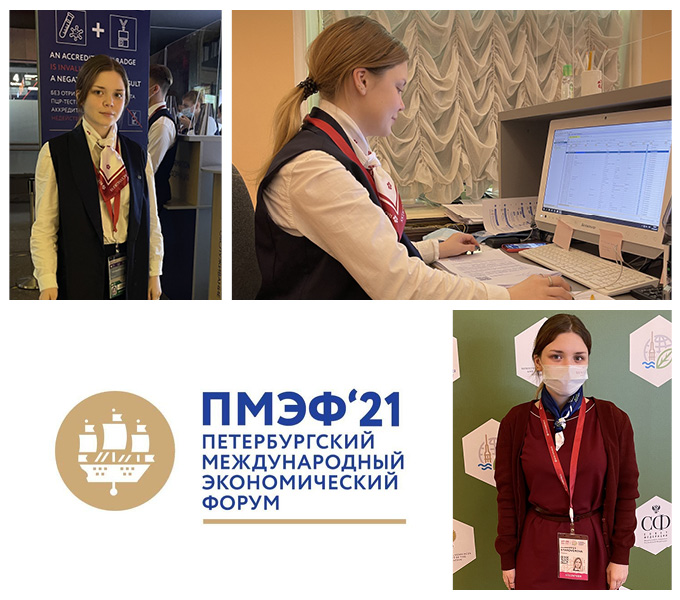 Первокурсница Международного банковского института имени Анатолия Собчака стала  волонтером на ПМЭФ-2021