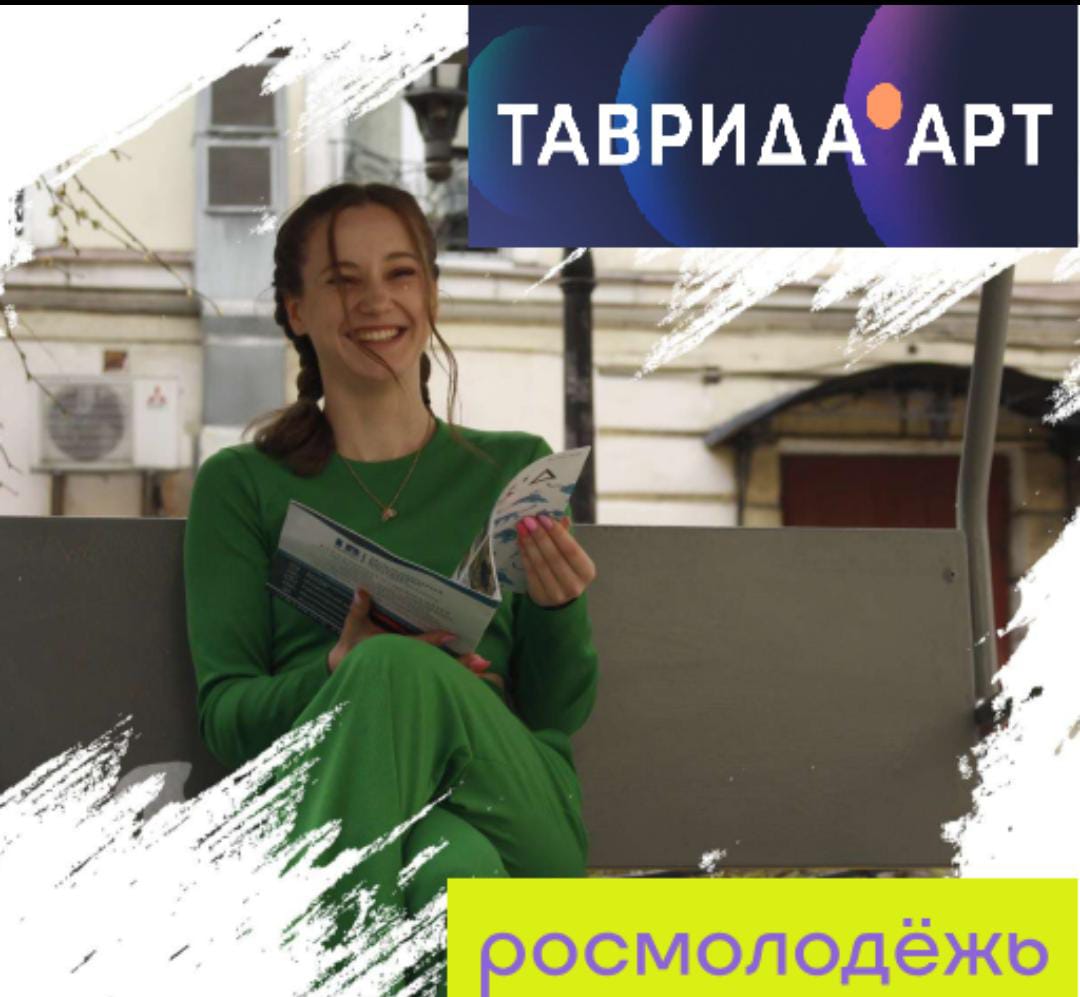 Студенты МБИ  участники арт-кластера «Таврида.АРТ»