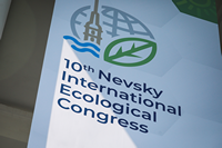 МБИ – участник X Невского международного экологического конгресса