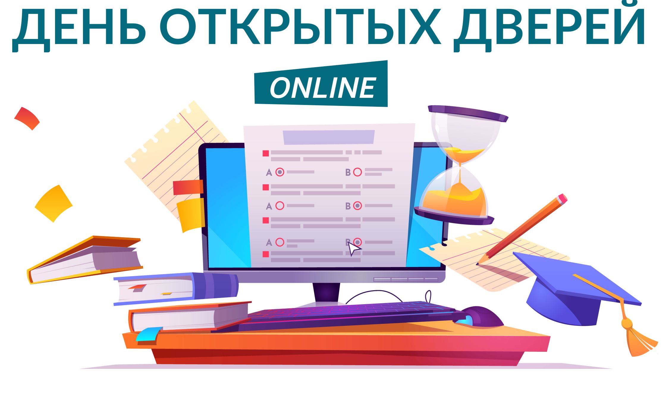 Приглашаем на День открытых дверей в МБИ имени Анатолия Собчака