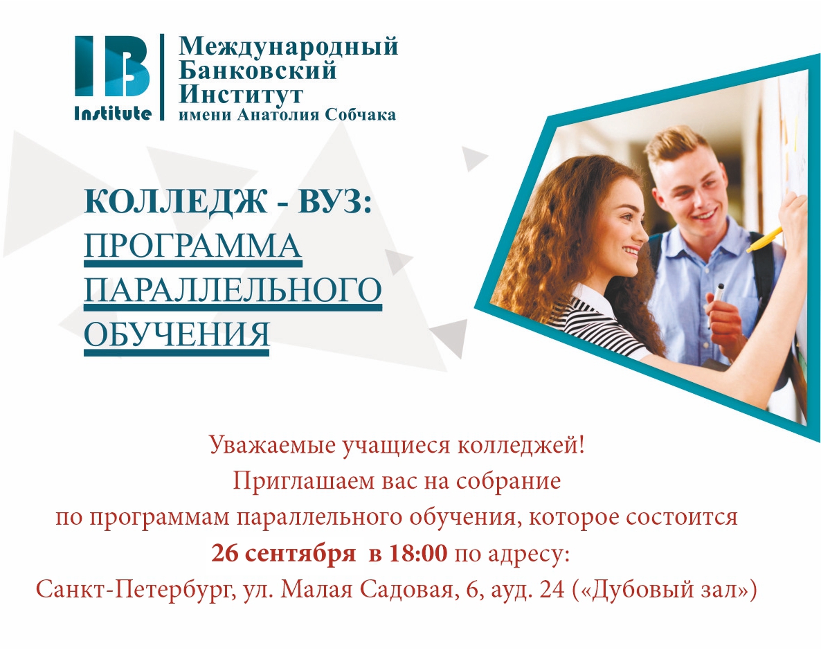 колледж-вуз_анонс_2609.jpg