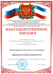 За активное участие студентов МБИ в III туре Международной открытой студенческой Интернет-олимпиады по математике За активное участие студентов МБИ в III туре Международной открытой студенческой Интернет-олимпиады по математике