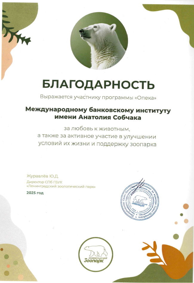 животные.png животные.png