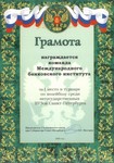 I место в турнире по волейболу среди негосударственных вузов Санкт-Петербурга I место в турнире по волейболу среди негосударственных вузов Санкт-Петербурга