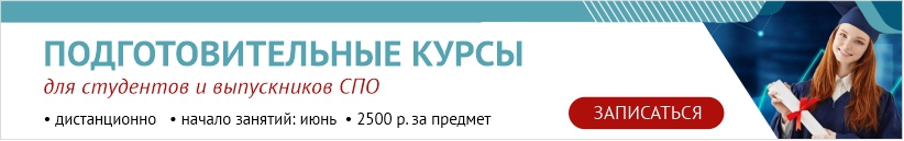 Подготовительные курсы на сайт.jpg Подготовительные курсы на сайт.jpg