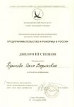 Доклад на XII международной конференции молодых ученых-экономистов Доклад на XII международной конференции молодых ученых-экономистов
