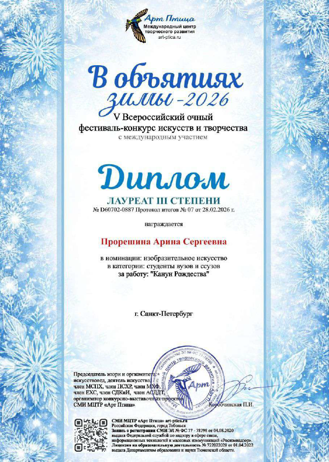 Зима.png Зима.png