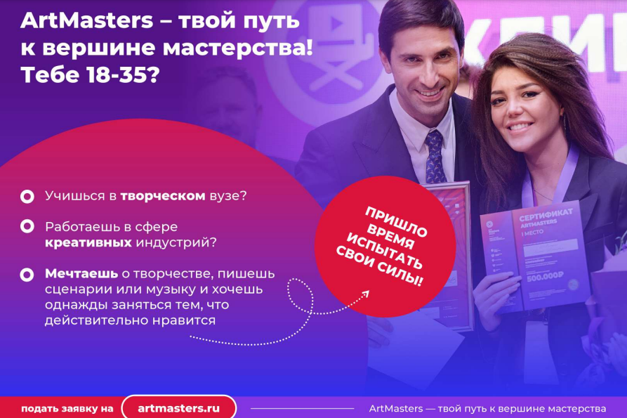 артмастерс.png артмастерс.png