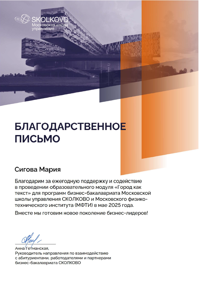 tlskolkovo25.png