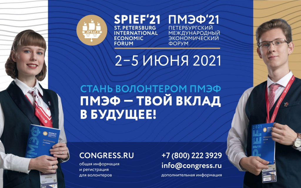 1280x800-05web_spief_plakat_volontery_2021.f31.jpg