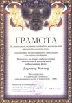 За творческую активность в работе команды при проведении деловой игры «Разработка организационной структуры коммерческого банка» За творческую активность в работе команды при проведении деловой игры «Разработка организационной структуры коммерческого банка»