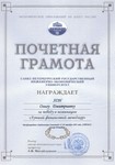 Победа в номинации «Лучший банкир». Международная Студенческая Олимпиада Победа в номинации «Лучший банкир». Международная Студенческая Олимпиада
