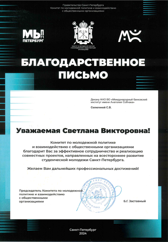 Комитет2024.png
