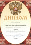 I Вице-Мисс вузов Санкт-Петербурга 2006 I Вице-Мисс вузов Санкт-Петербурга 2006