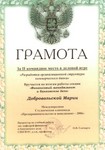 II место в командной игре «Разработка организационной структуры коммерческого банка» II место в командной игре «Разработка организационной структуры коммерческого банка»