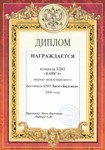 Лауреат международного фестиваля КВН Лиги «Балтика» 2006 года Лауреат международного фестиваля КВН Лиги «Балтика» 2006 года