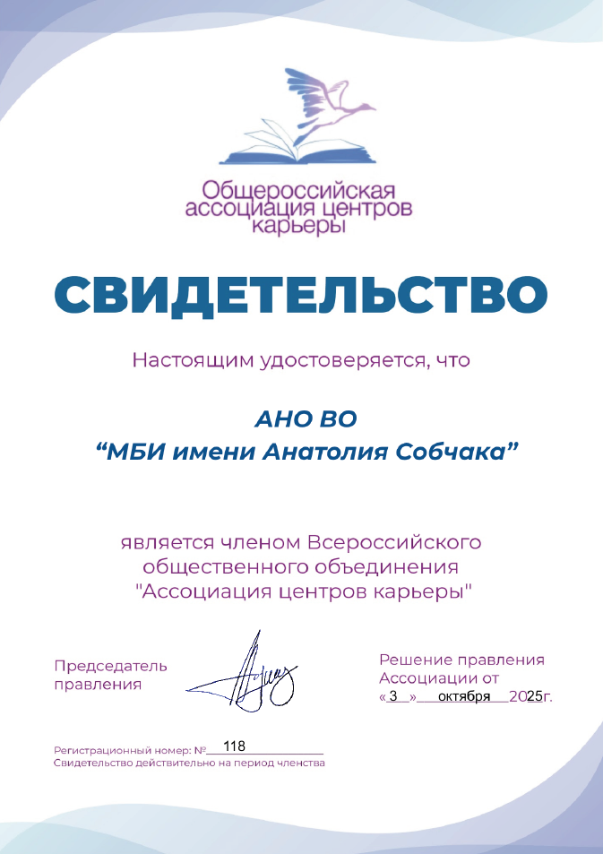 Центр карьеры.png Центр карьеры.png