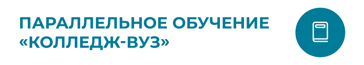 параллельное обучение.png параллельное обучение.png