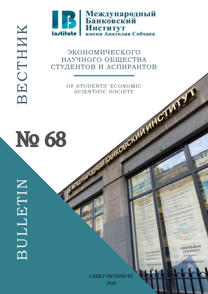 Вестник Обложка-1_page-0001.jpg
