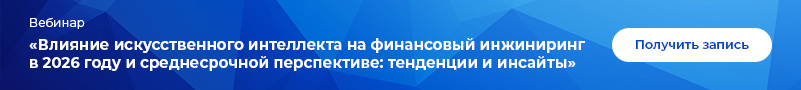 Плашка на сайт Влияние искусственного интеллекта копия.jpg Плашка на сайт Влияние искусственного интеллекта копия.jpg