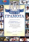II место во 2-м этапе II спартакиады среди ВУЗов Санкт-Петербурга (волейбол) II место во 2-м этапе II спартакиады среди ВУЗов Санкт-Петербурга (волейбол)