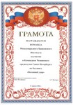 Участие в Командном Чемпионате среди вузов Санкт-Петербурга по боулингу «Весенний удар» Участие в Командном Чемпионате среди вузов Санкт-Петербурга по боулингу «Весенний удар»