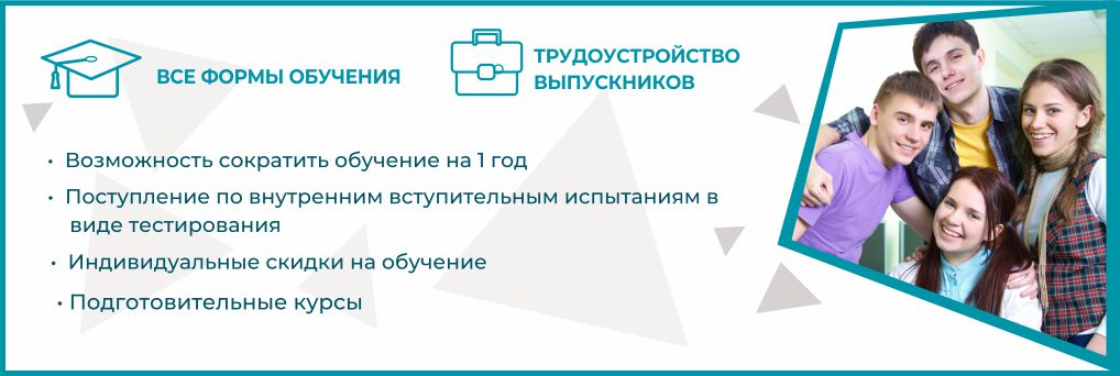 БАННЕР СПО.jpg