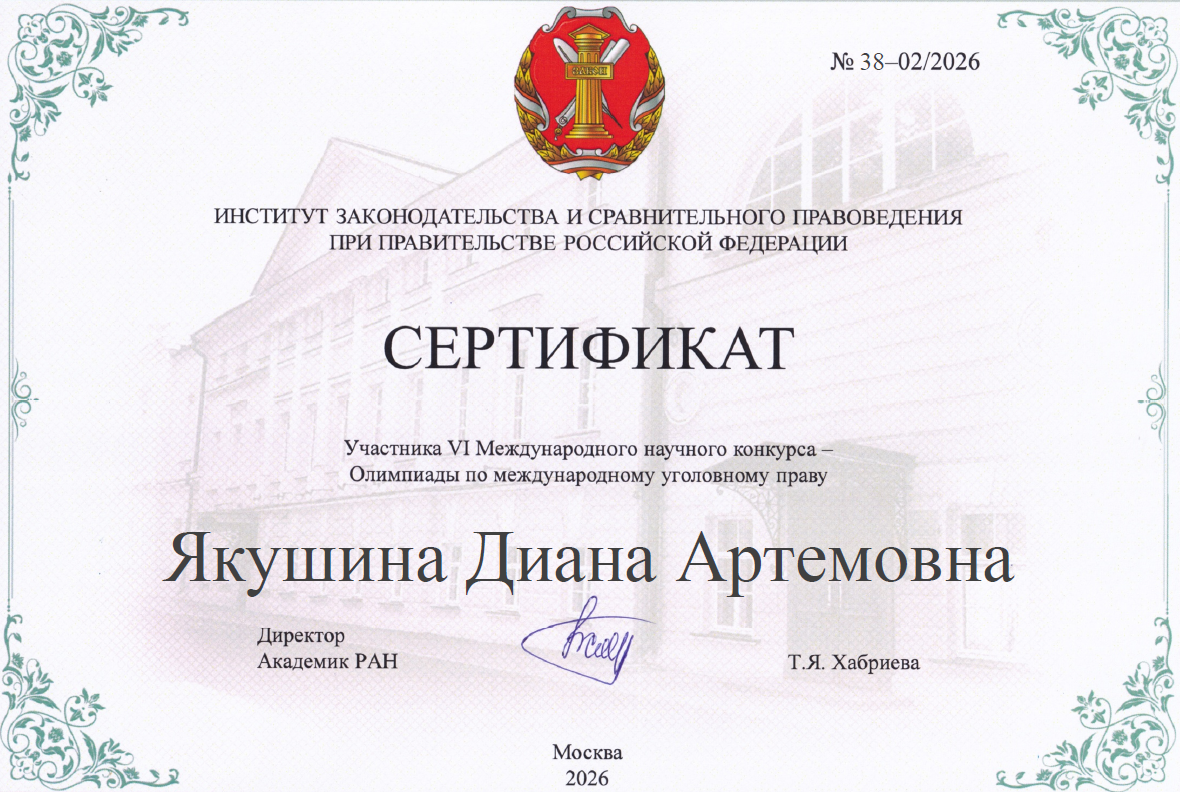 Якушина.png Якушина.png