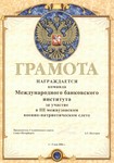Участие в III Межвузовском военно-патриотическом слете Участие в III Межвузовском военно-патриотическом слете