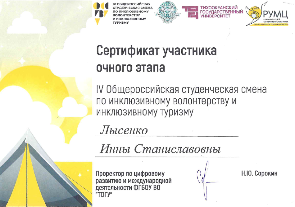 волонтер.png волонтер.png