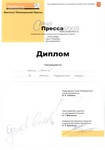 Диплом газете «Банк'а» за знание студенческой жизни Диплом газете «Банк'а» за знание студенческой жизни