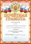 II место в IV Межвузовском турнире по боулингу II место в IV Межвузовском турнире по боулингу